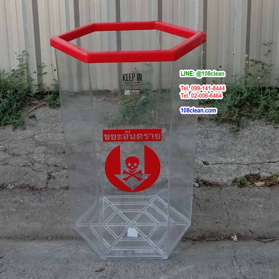 ถังขยะแยกประเภท พลาสติกใส หกเหลี่ยม 56 ลิตร ฝาครอบสี