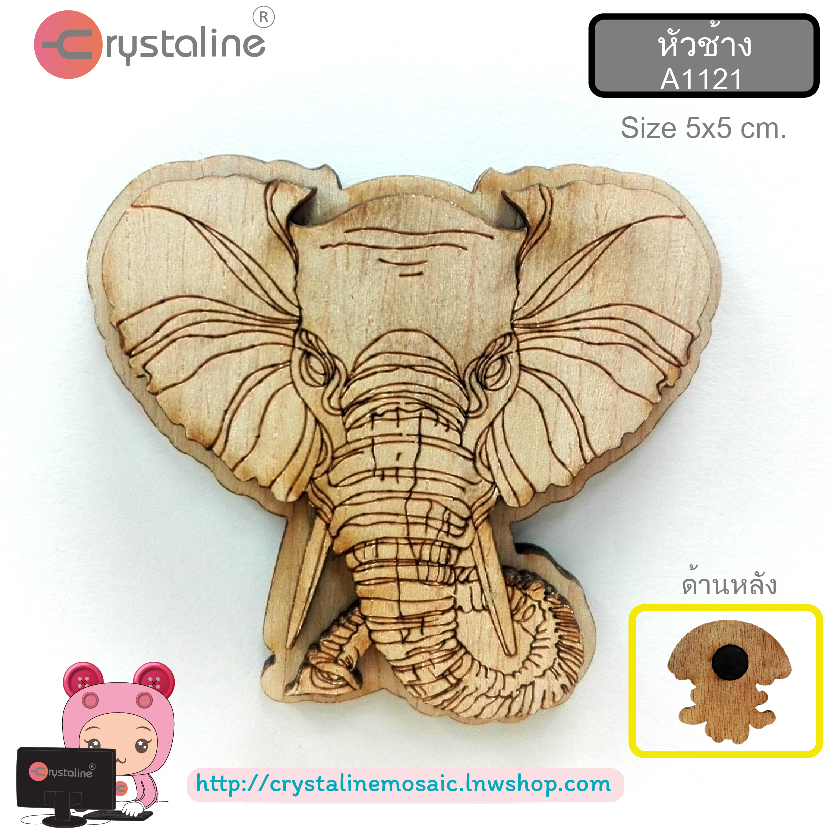 Wood magnet - Erawan elephant head (1pc/pack)