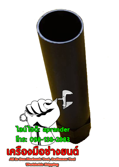 ลูกบล็อกถอดล้อแม็ก 6P แบบจีบ