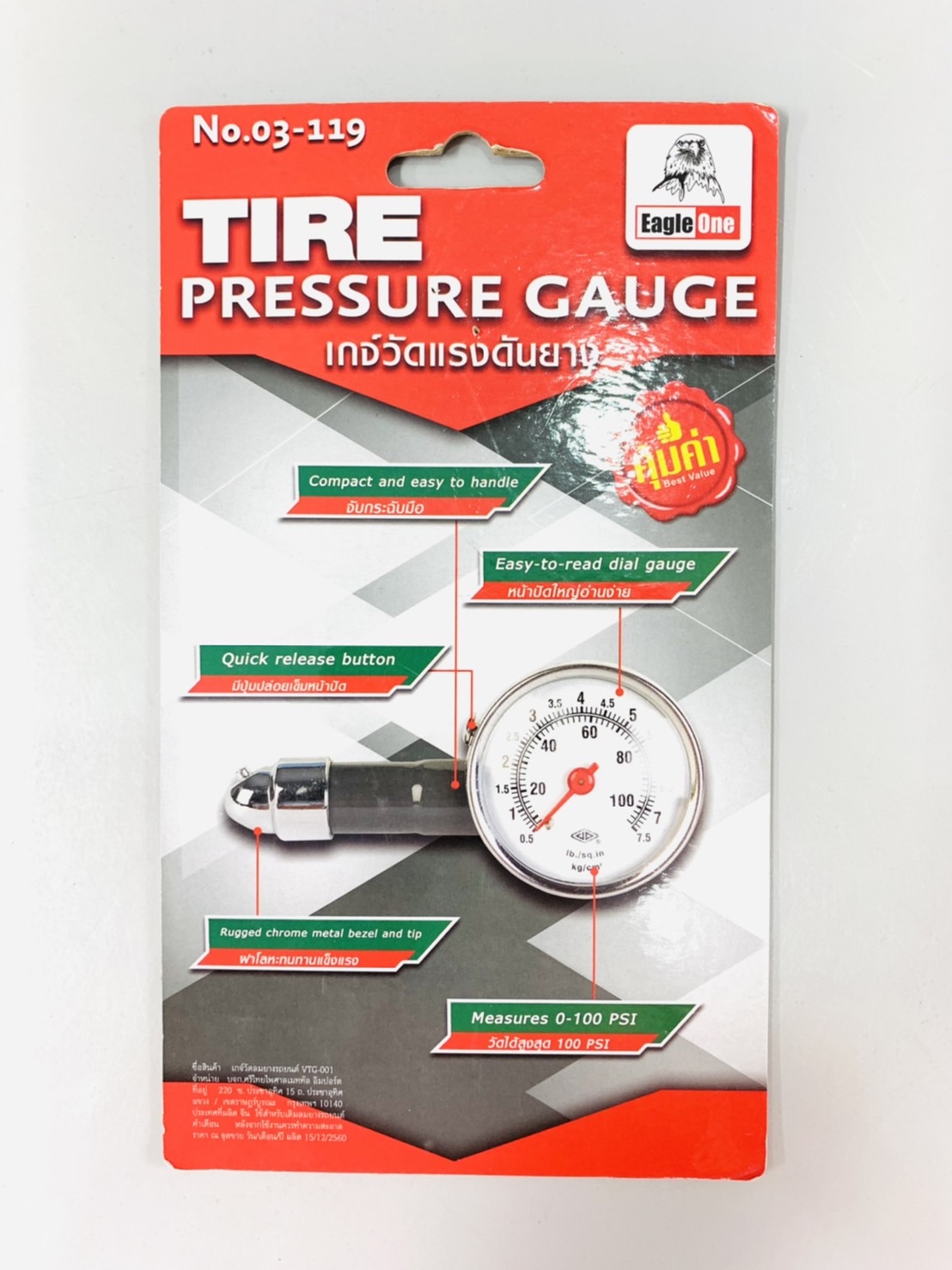 เกจวัดลมรถ หน้าปัดนาฬิกา 100 ปอนด์
