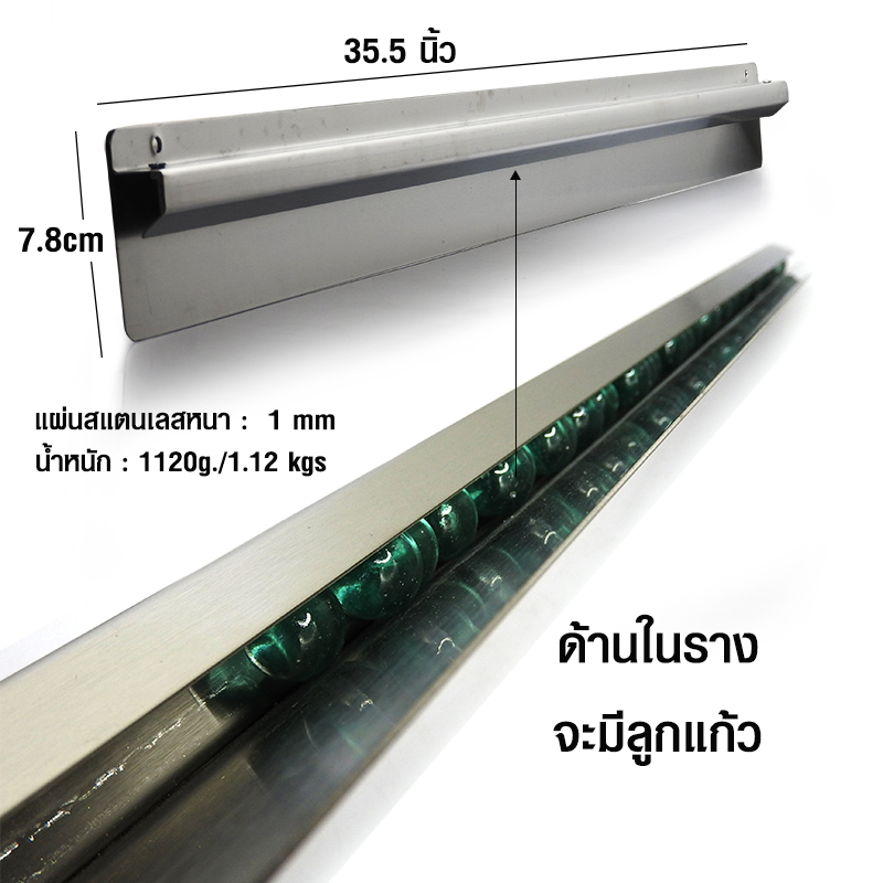 ราวจับกระดาษ เช็คออเดอร์ 35.5 นิ้ว 1617-012