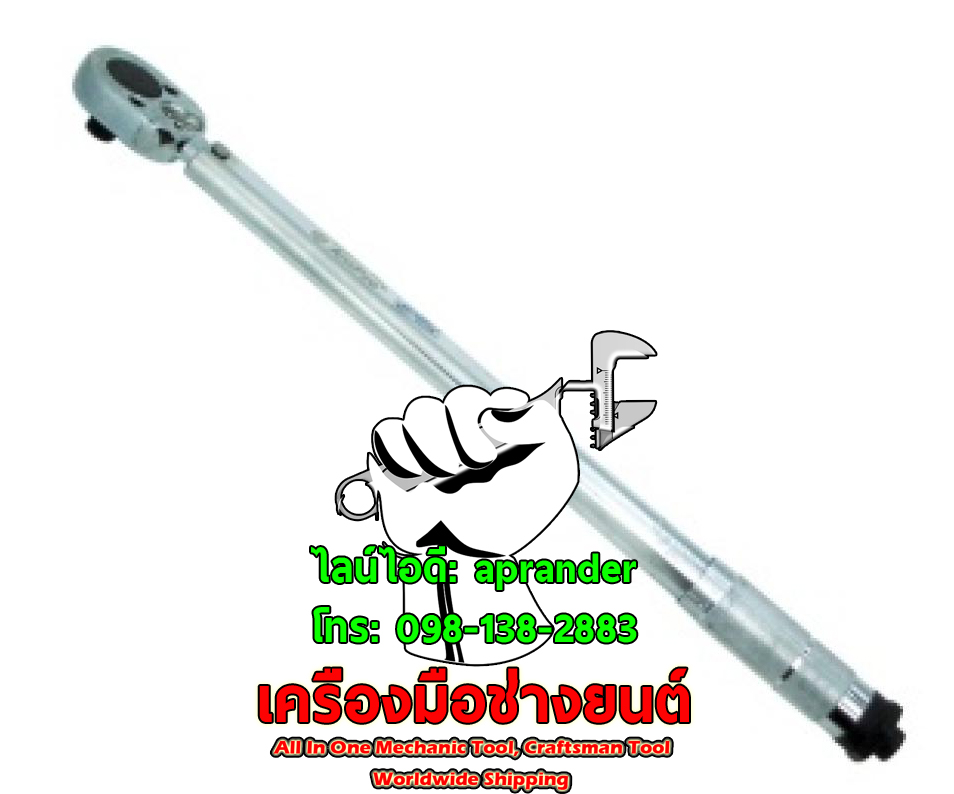 ด้ามขันปอนด์ 1/2 นิ้ว 150 ปอนด์ แอมโปร (AMPRO)