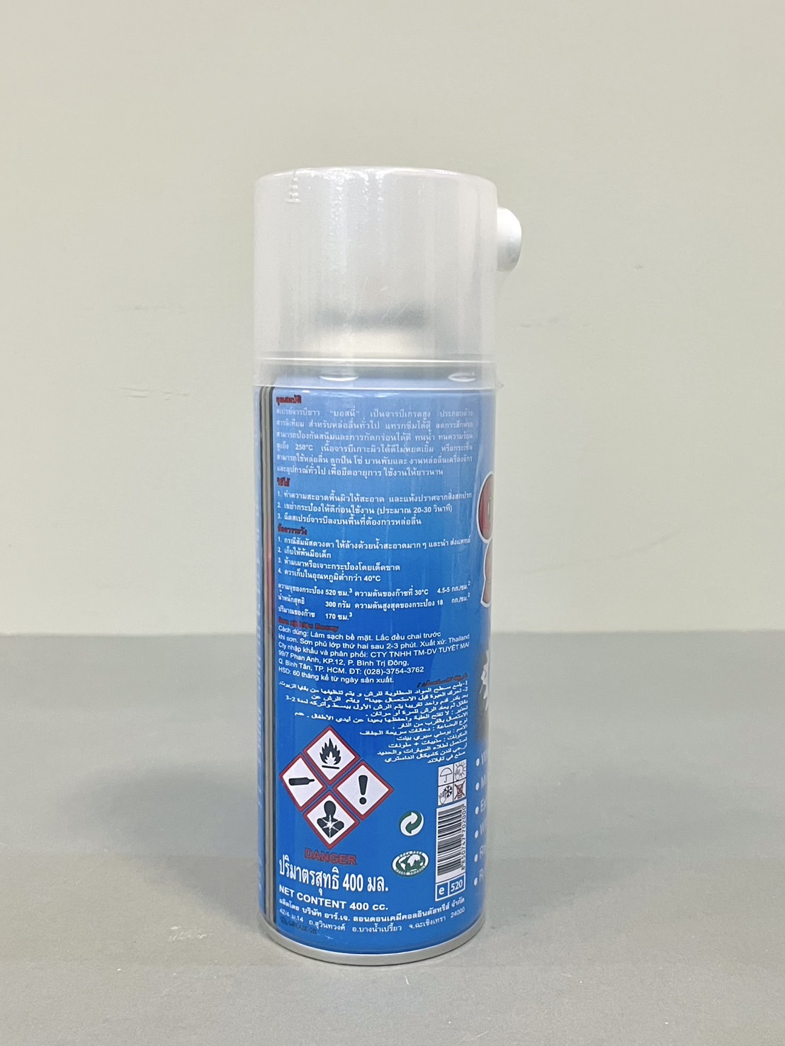 สเปรย์จารบีเหลว บอสนี่