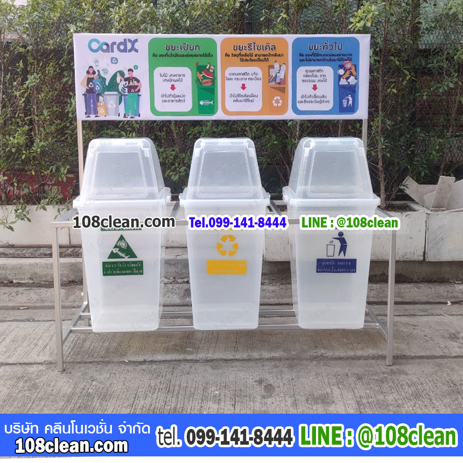 ที่วางถังขยะ 60 ลิตร 3 ช่อง มีป้ายแผงหลัง