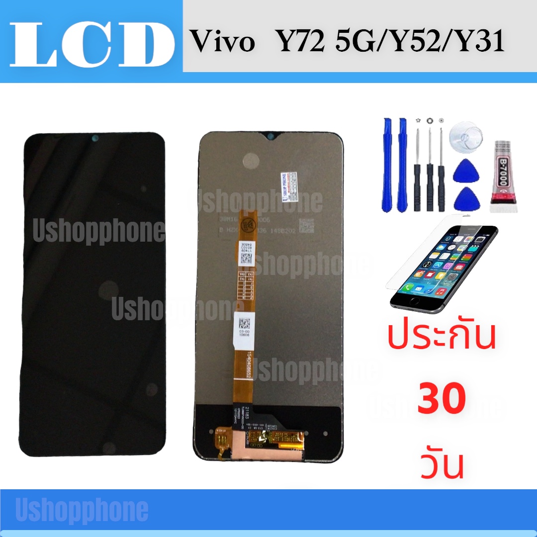 หน้าจอ LCD Display Vivo งานแท้ อะไหล่มือถือ จอพร้อมทัชสกรีน วีโว่ Y72 5G Y52 Y31