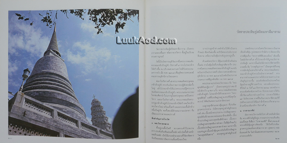 นำชมกรุงรัตนโกสินทร์
