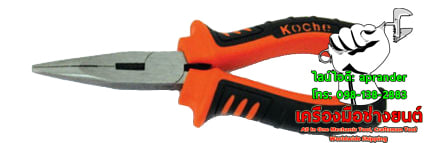 คีมปากแหลม โคเช่ (KOCHE)