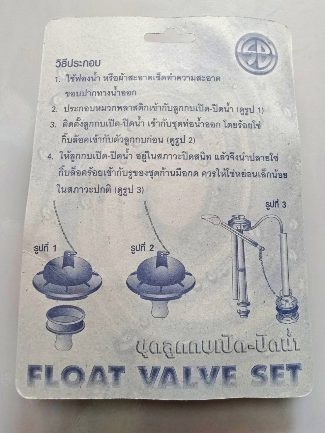 ลูกกบพีวีซี
