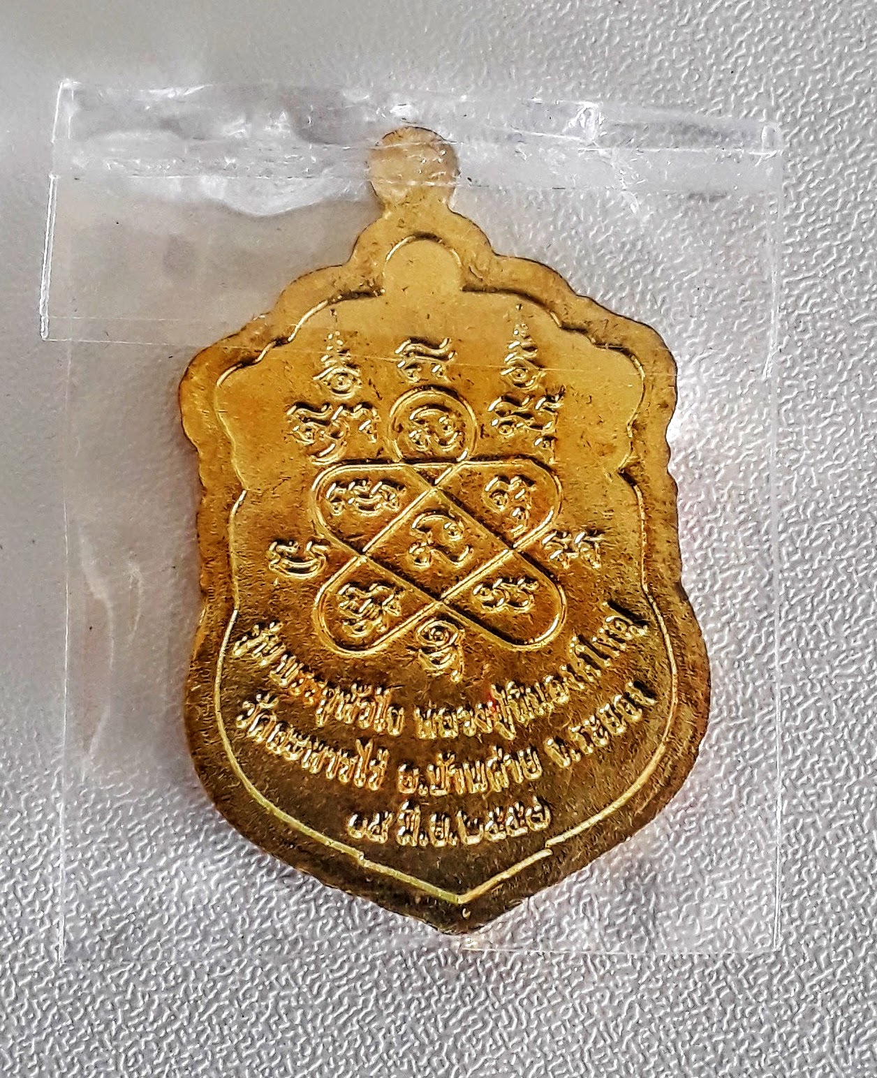 เหรียญหลวงปู่ทิม อิสริโก รุ่น เสาร์๕ บรรจุหัวใจ ปี ๒๕๕๗
