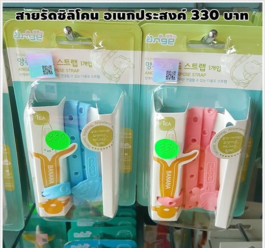 สายรัดซิลิโคน อเนกประสงค์