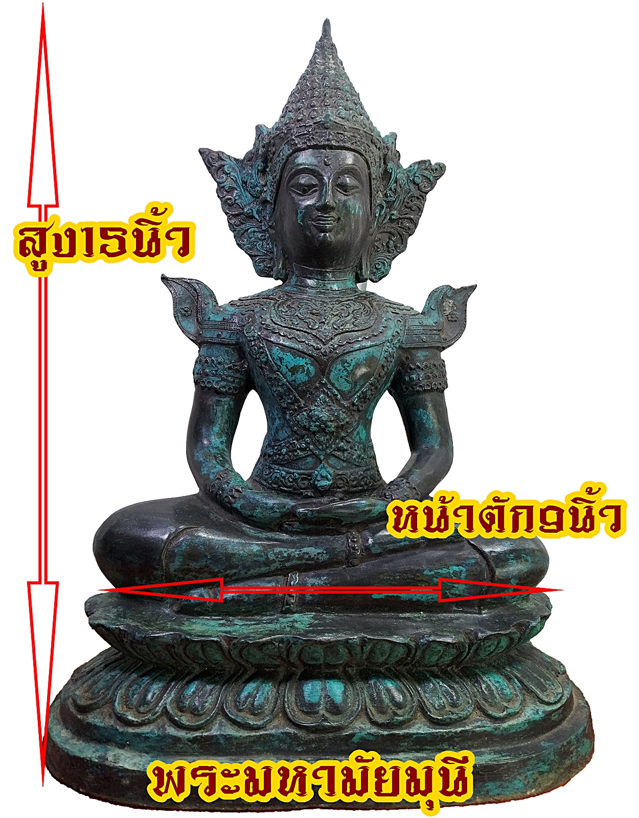 พระมหามัยมุนี หรือ มะฮาเมียะมุนิ (องค์จำลอง) หน้าตัก9นิ้ว