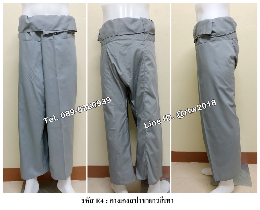 กางเกงเลขายาวสีเทา (รหัส E4)