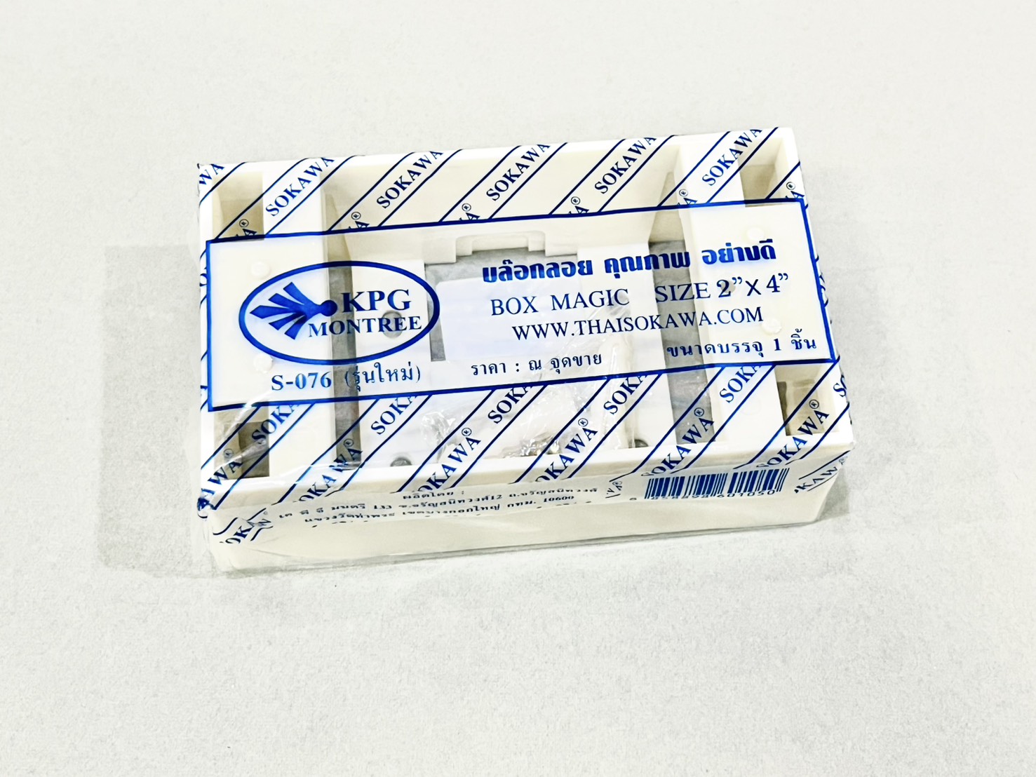 บ็อกลอย รุ่นใหม่ Sokawa