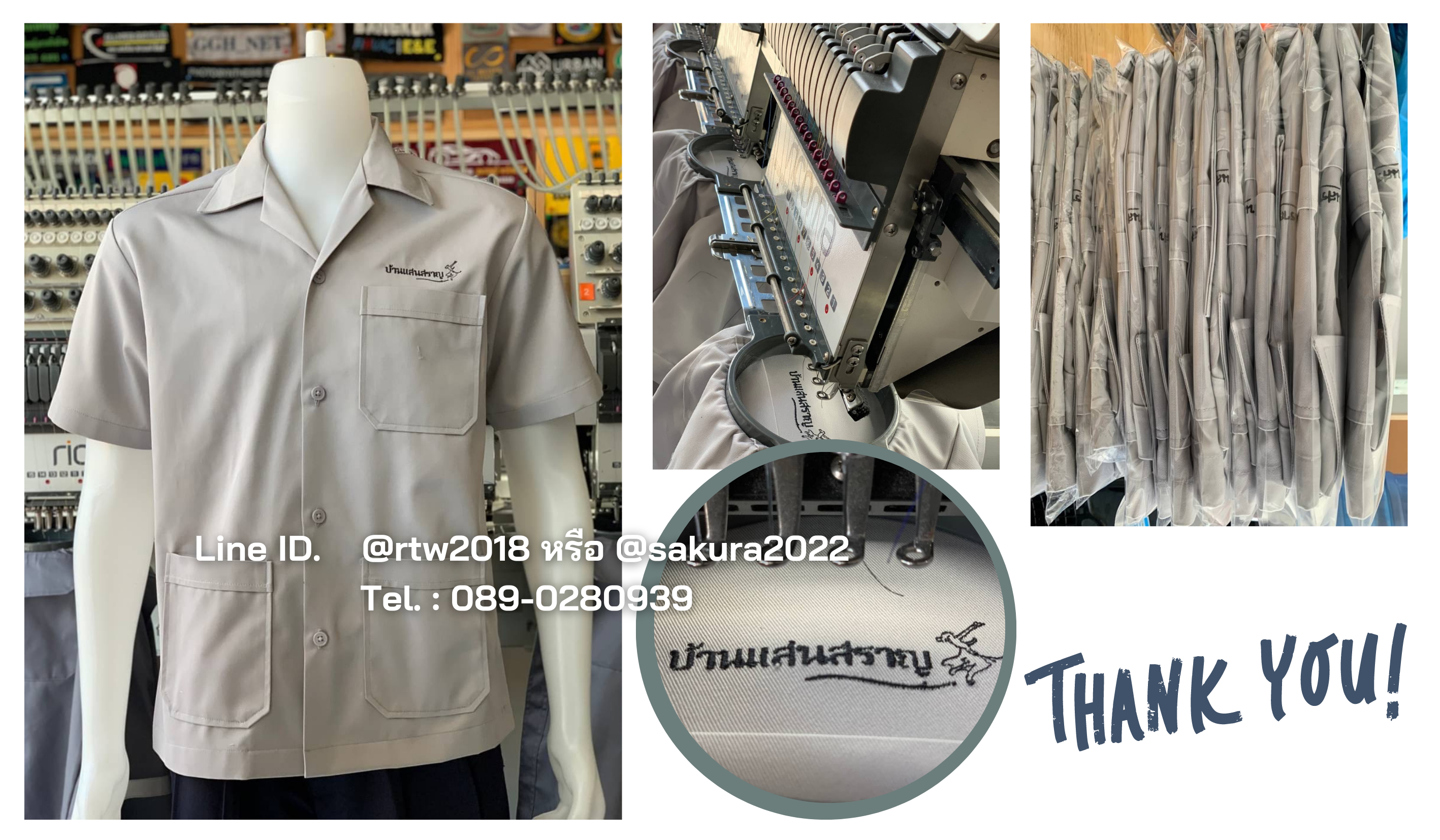 เสื้อช่างประปา