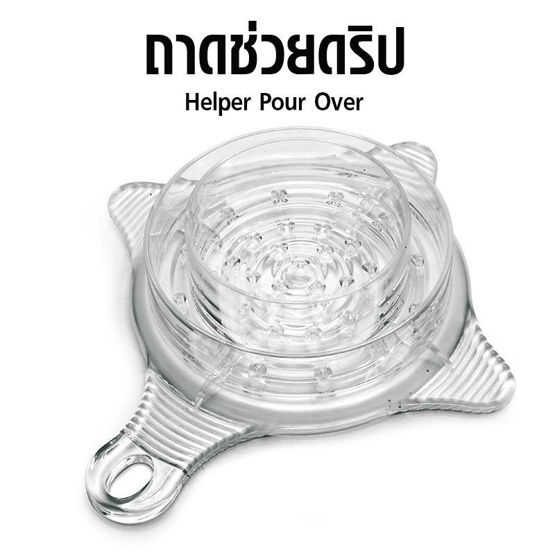 Helper Pour over tray-Water distribution tray- 33 holes