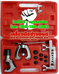 ชุดบานแป๊บ พร้อมตัด เอเชี่ยน เฟิร์ส (ASIAN FIRST)