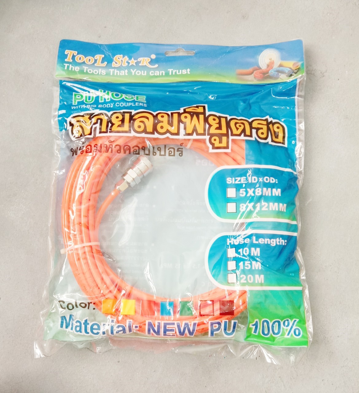 สายลมสีส้ม 5*8*15ม.ซูโม่