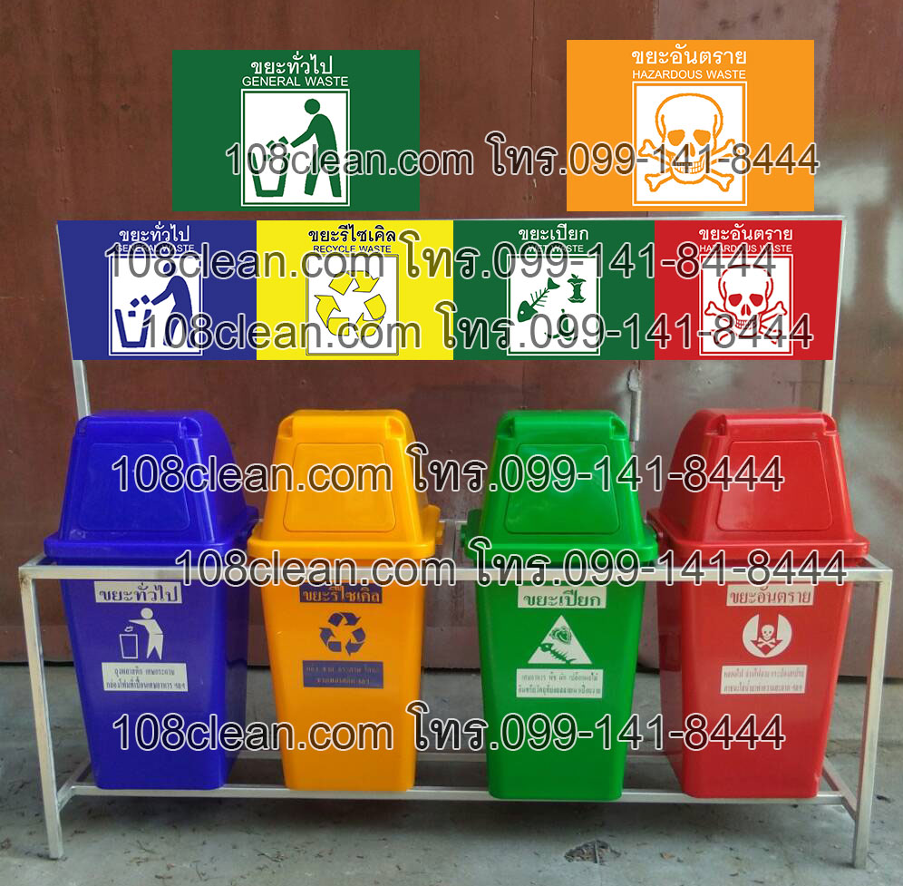 แท่นวางถังขยะ 60 ลิตร 4 ช่อง มีป้ายแผงหลัง