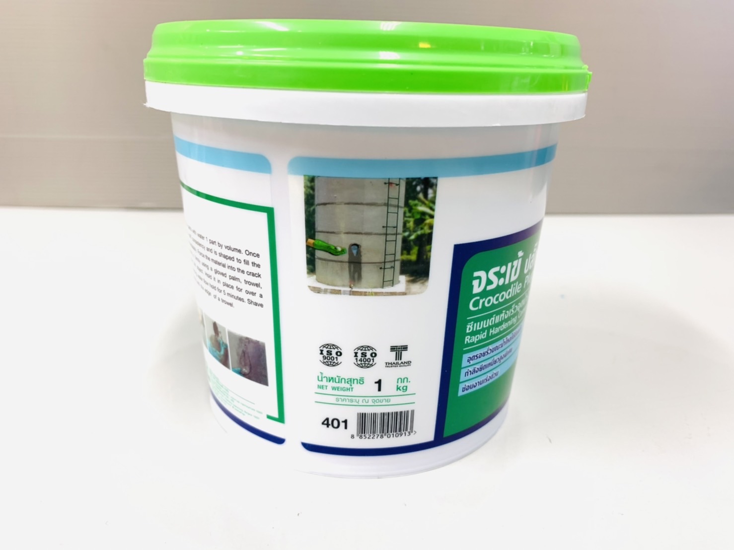 ซีเมนต์อุดรูรั่ว จระเข้ปลั๊ก (1kg.)