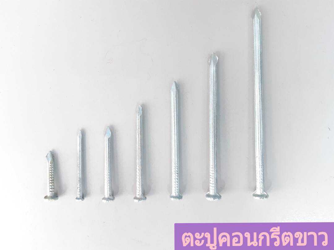 ตะปูคอนกรีตขาว (ห่อเล็ก) ตราเพชร