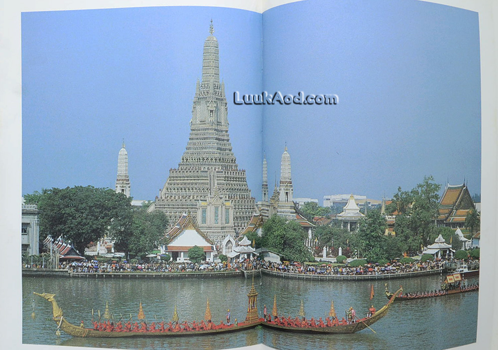 สมโภชกรุงรัตนโกสินทร์ 200 ปี – RATTANAKOSIN BICENTENNIAL (2 ภาษา ไทย-อังกฤษ)