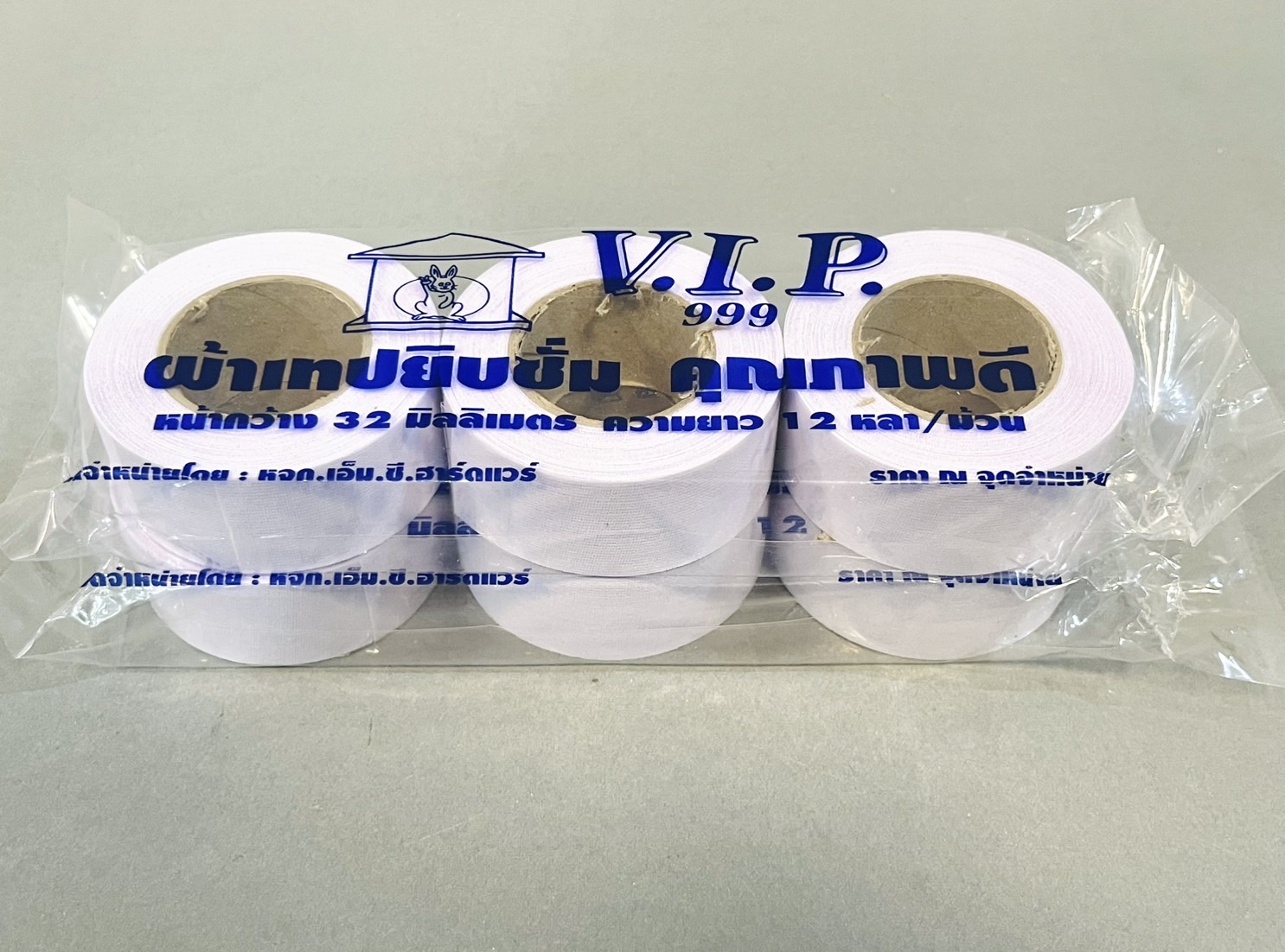 ผ้ายิบซั่ม