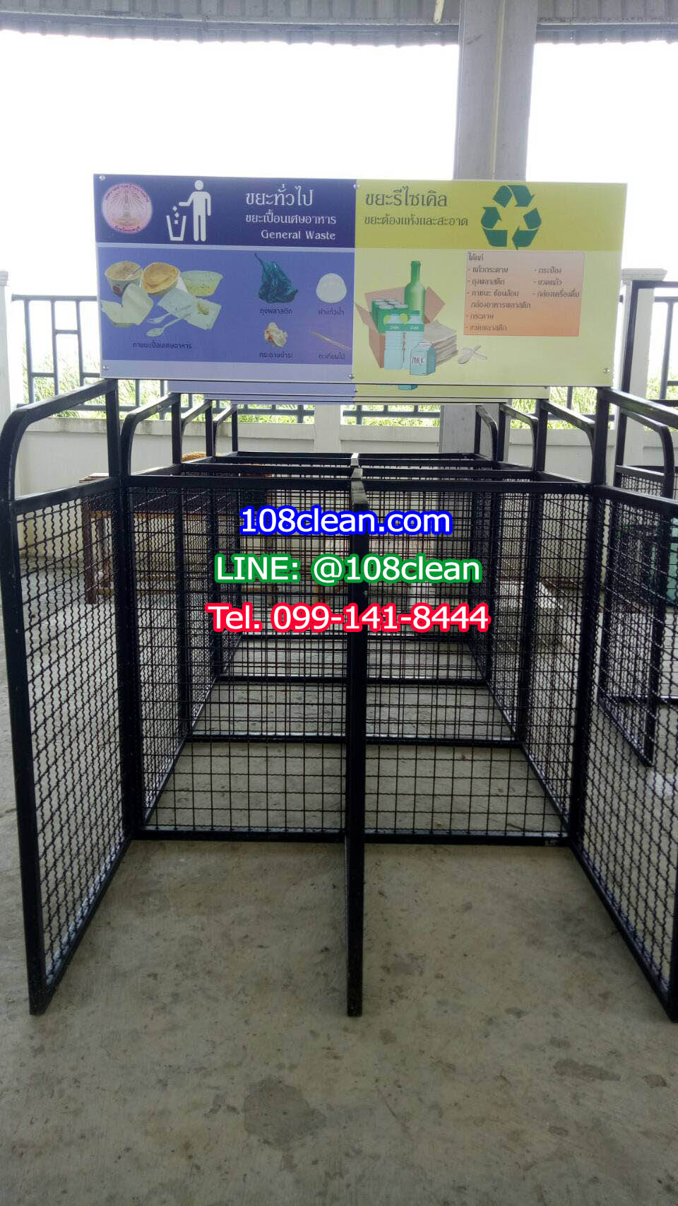 แท่นวางถังขยะแบบตะแกรงเหล็ก ขนาด 2 ช่อง