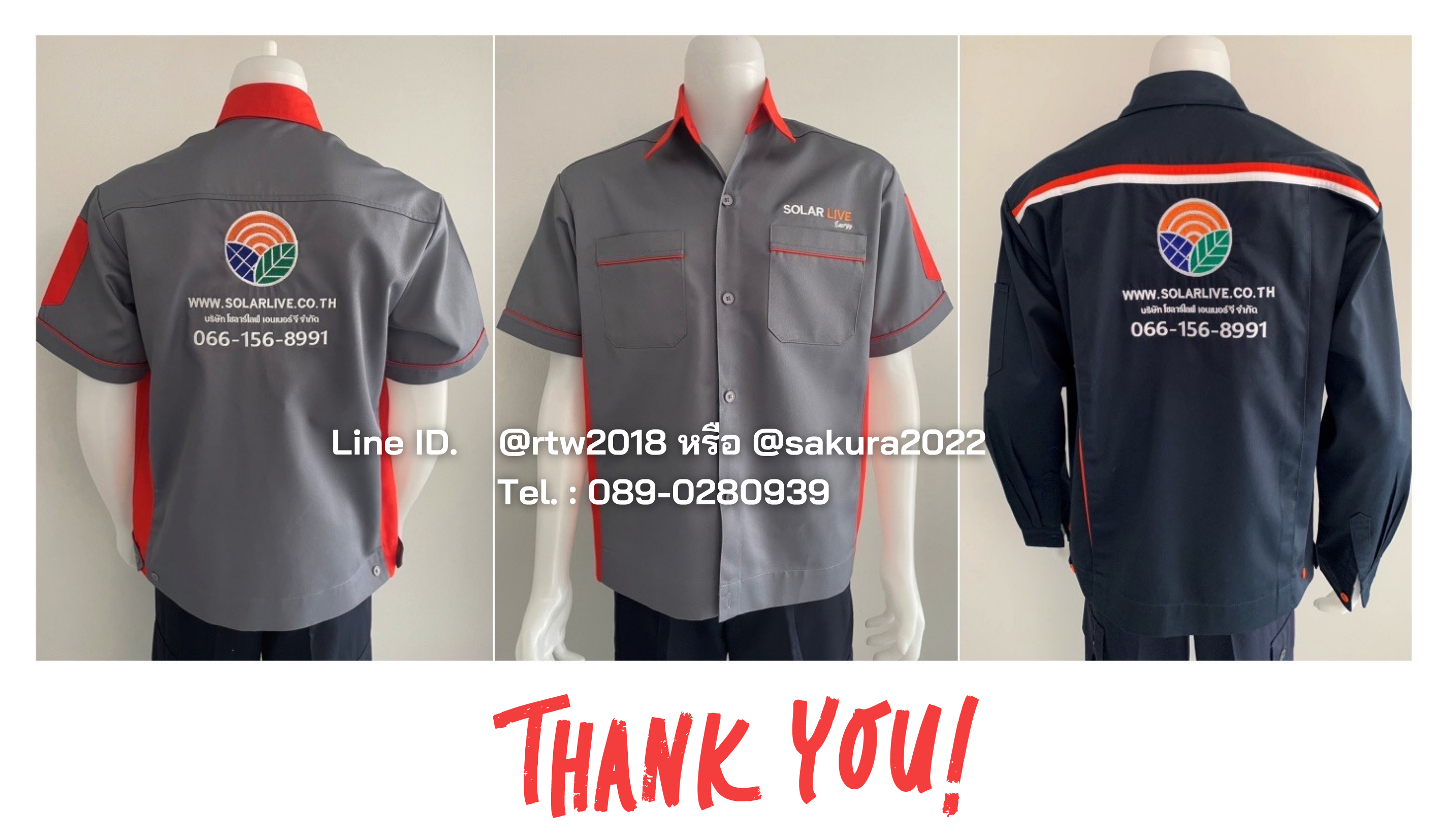 เสื้อช่างแอร์