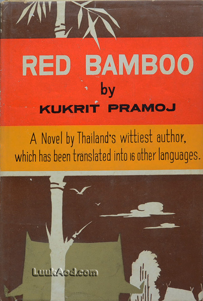 RED BAMBOO / KUKRIT PRAMOJ
