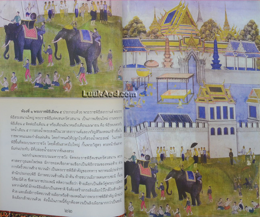 ประวัติวัดเสนาสนาราม พระนครศรีอยุธยา