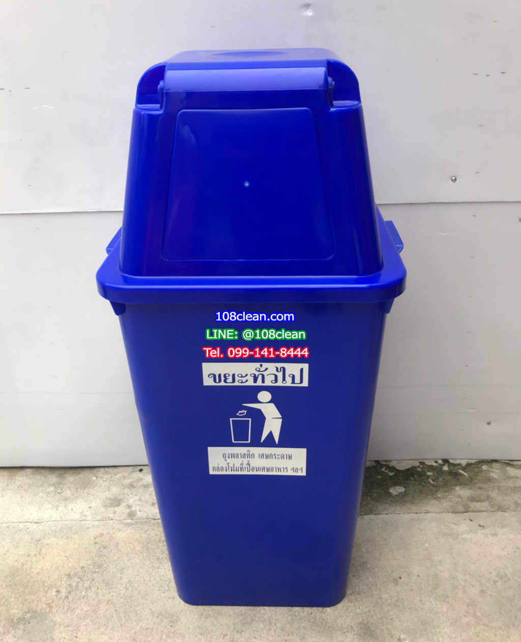 ถังขยะแยกประเภท ทรงเหลี่ยม 120 ลิตร ไม่มีล้อ