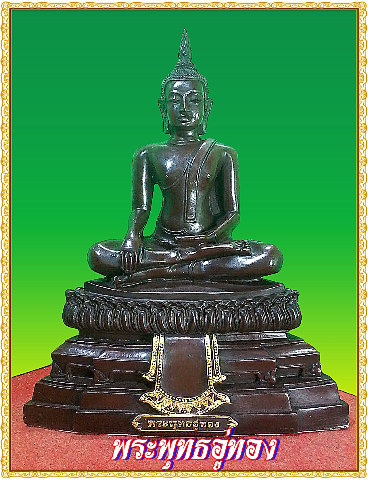 พระพุทธอู่ทอง ปางสดุ้งมาร หน้าตัก 5 นิ้ว เนื้อผสมแร่เหล้กน้ำพี้