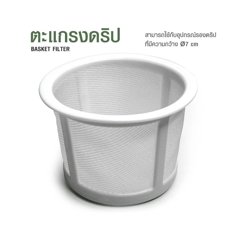 Coffee filter-Drip basket-Driper