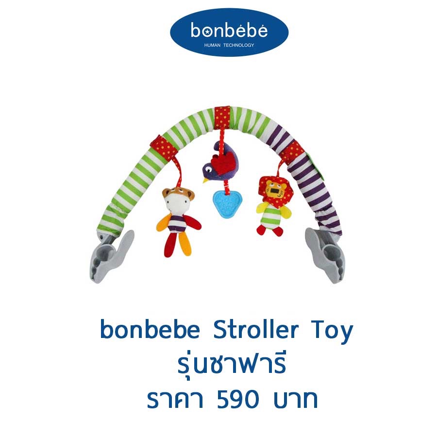 bonbebe stroller toy