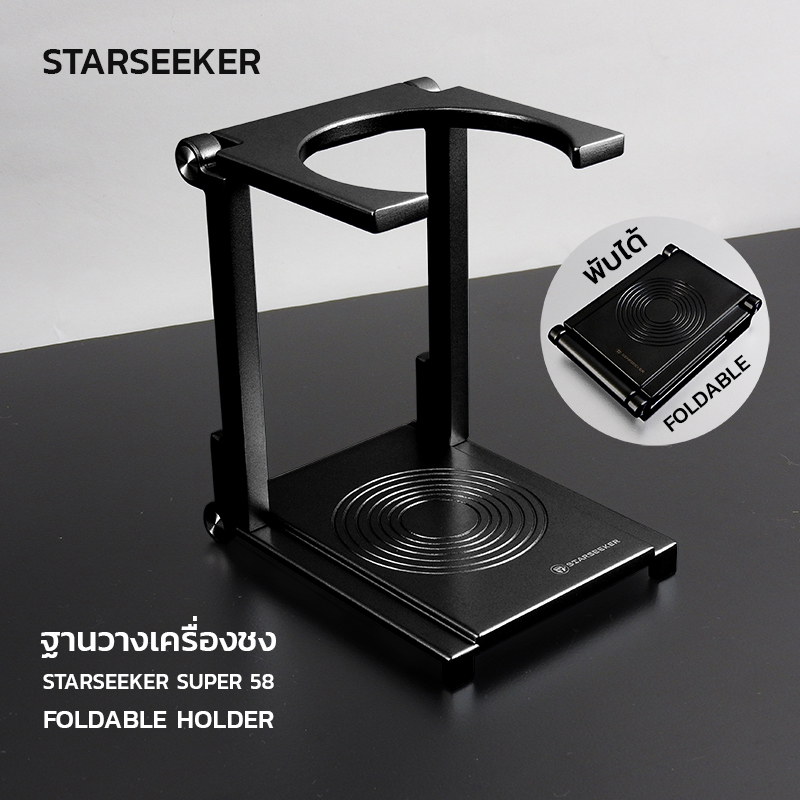 เครื่องชงกาแฟพกพา STARSEEKER Super 58 ครบชุด ชงเอสเพรสโซสดได้ทุกที่