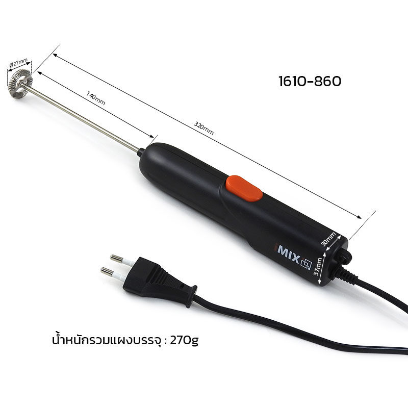 ที่ตีฟองนมไฟฟ้า 3 ระดับ พร้อมไฟ LED รุ่น V2 ก้านสแตนเลส 304