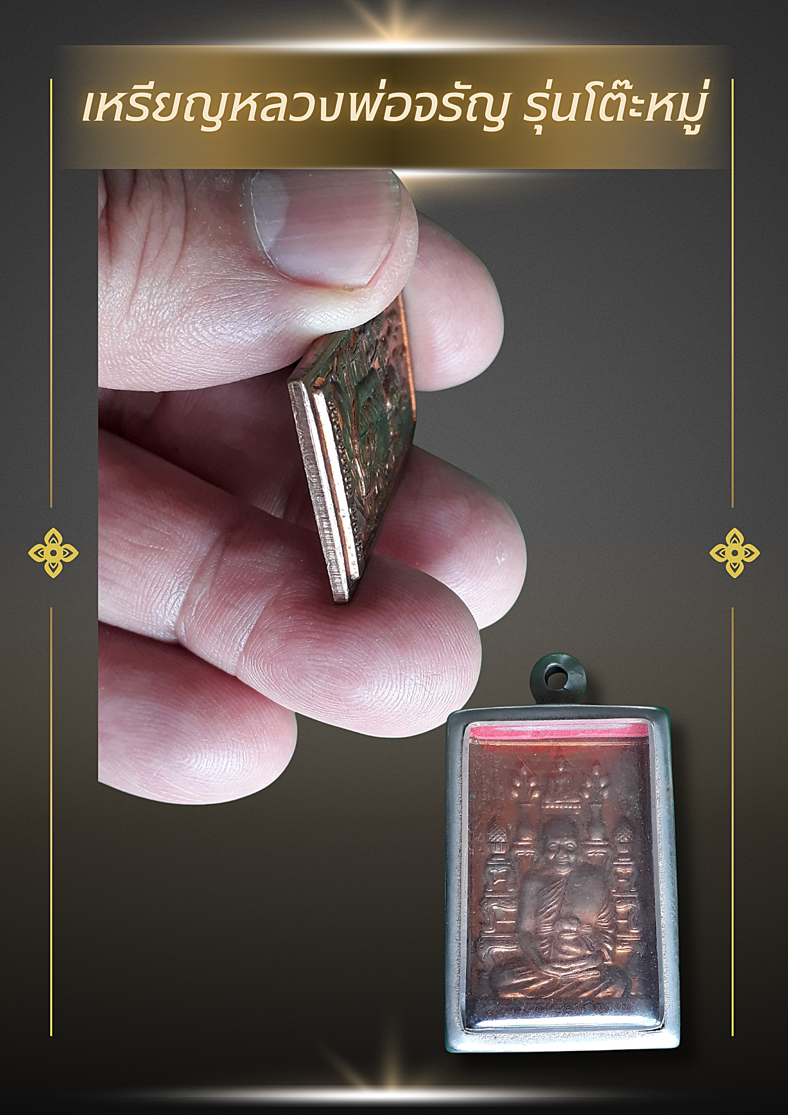 เหรียญกรรมฐาน 54 ((เหรียญโต๊ะหมู่บูชา )) หลวงพ่อจรัญ วัดอัมพวัน สิงห์บุรี