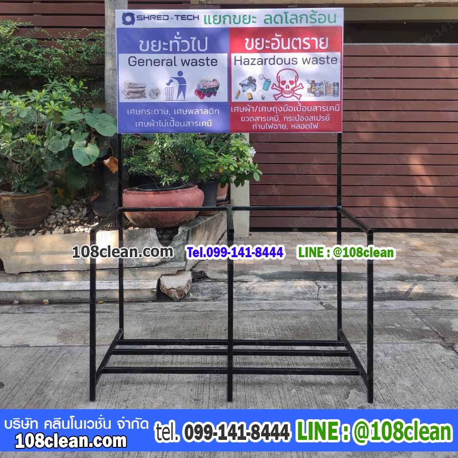 แท่นวางถังขยะ กทม. 120 ลิตร ขนาด 2 ช่อง มีป้ายแผงหลัง