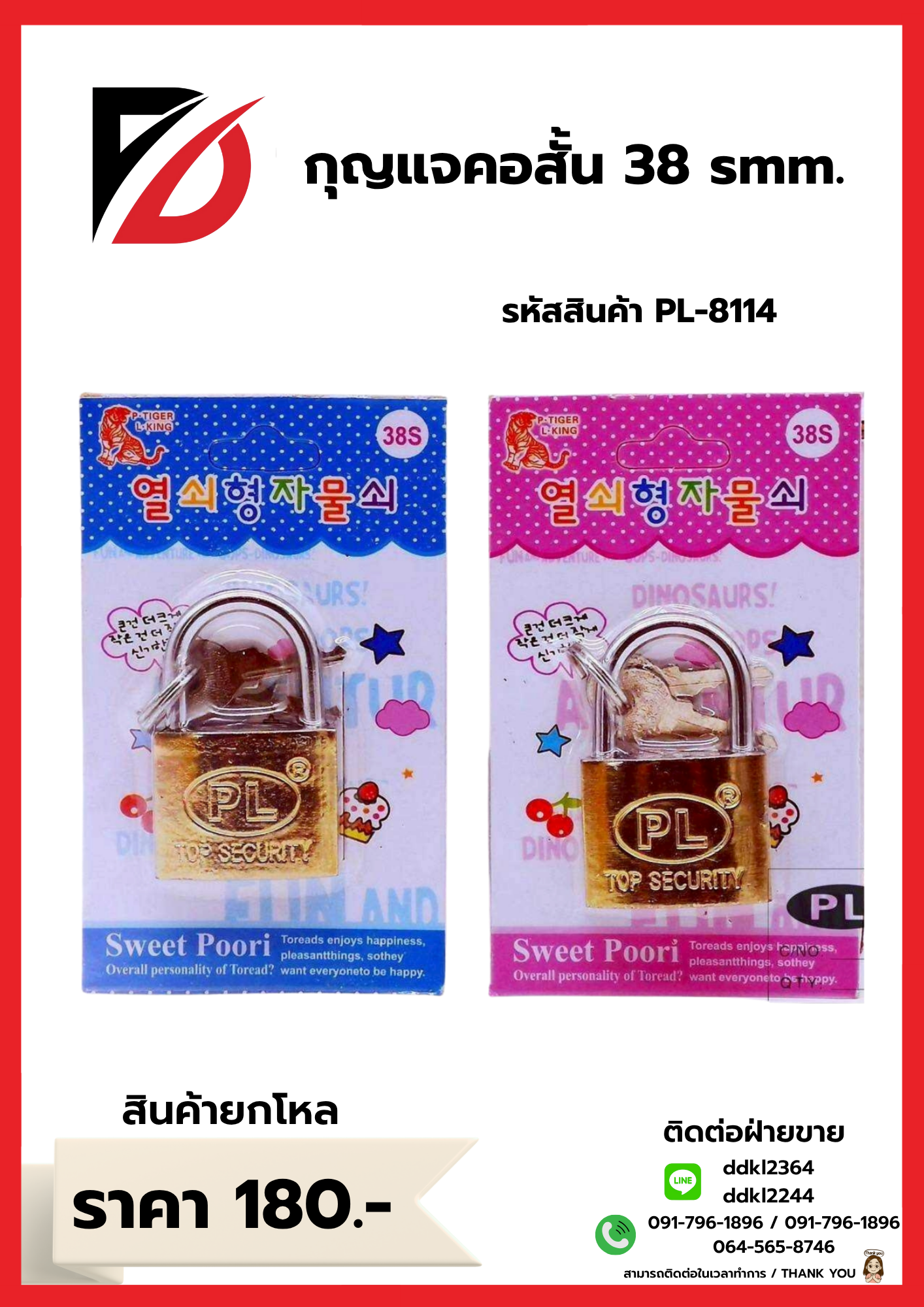 กุญแจคอสั้น 38 smm.