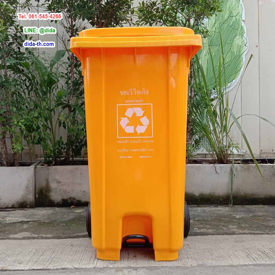 ถังขยะแยกประเภท เท้าเหยียบ พร้อมล้อเข็น 240 ลิตร