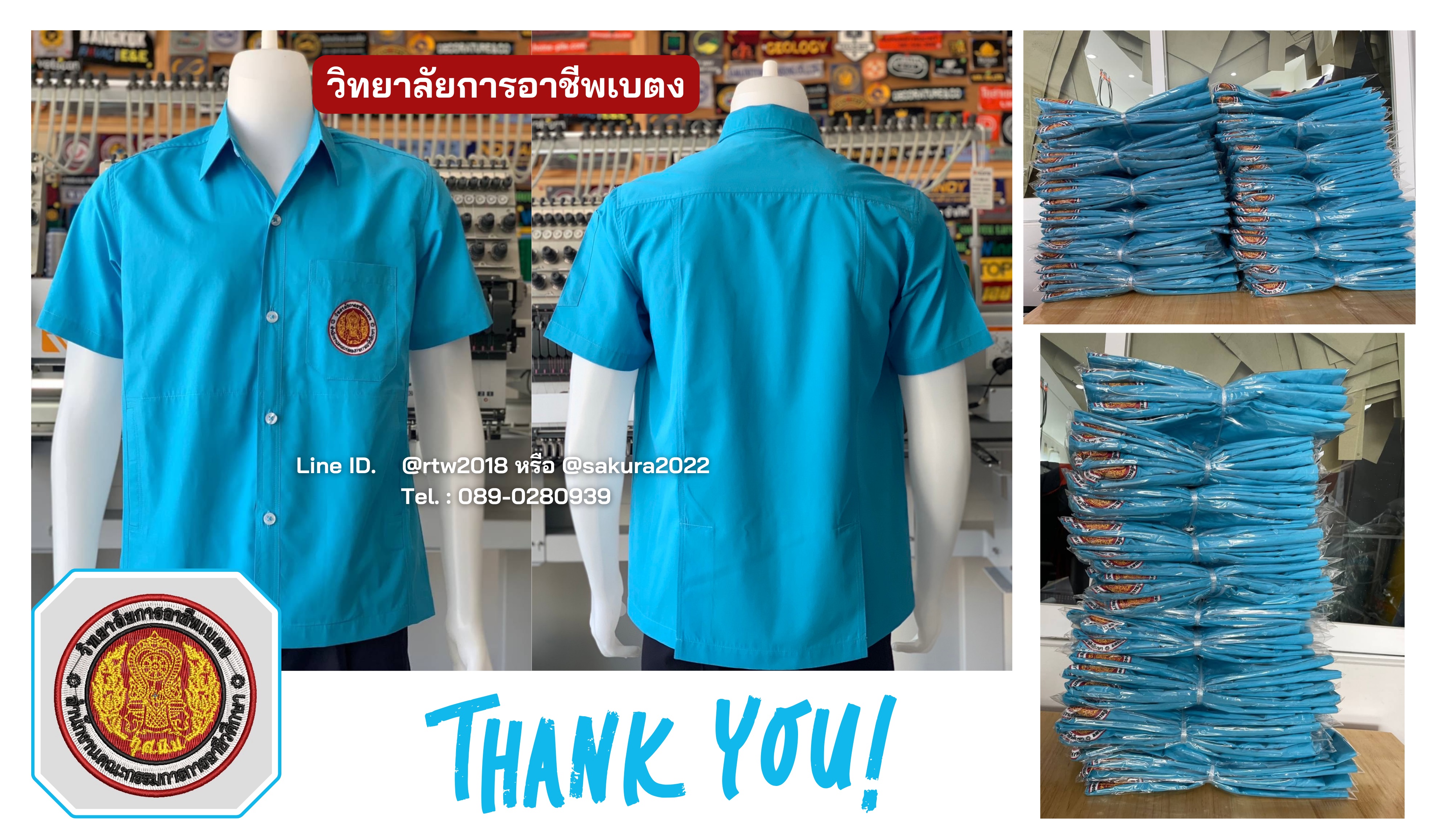 ขอบคุณ