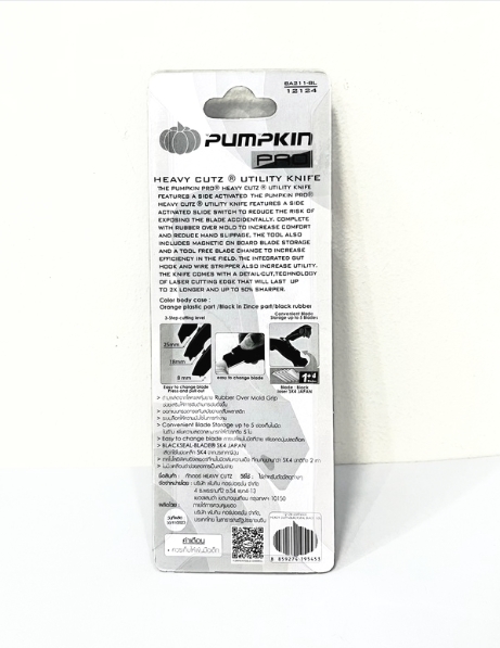 คัตเตอร์งานหนัก Blackseal SK2 12124