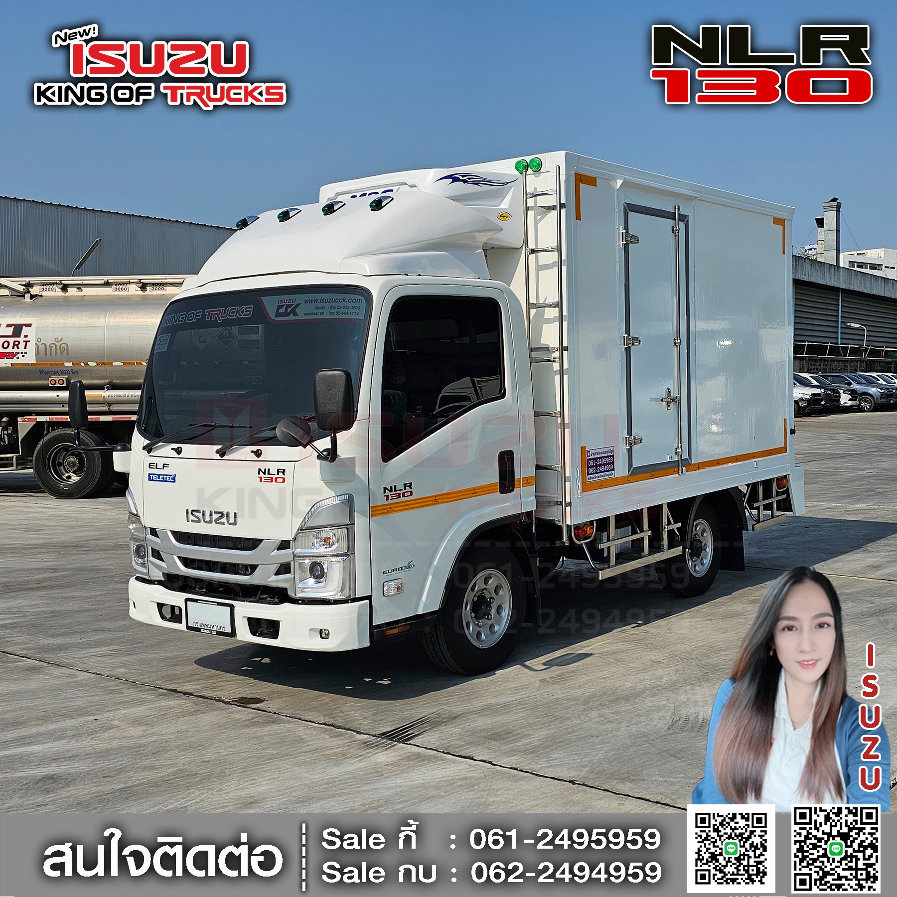รถบรรทุกอีซูซุ 4 ล้อ ไม่ติดเวลา ISUZU NLR 130 ขนาด 1.8 x 3.2 x 2 ม. ภายใน ตู้สแตนเลส ตู้เปียก 3 บาน EURO3