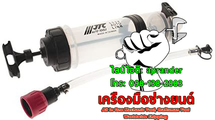 กระบอกเติมน้ำมันเกียร์เฟืองท้าย เจทีซี (JTC 5534)