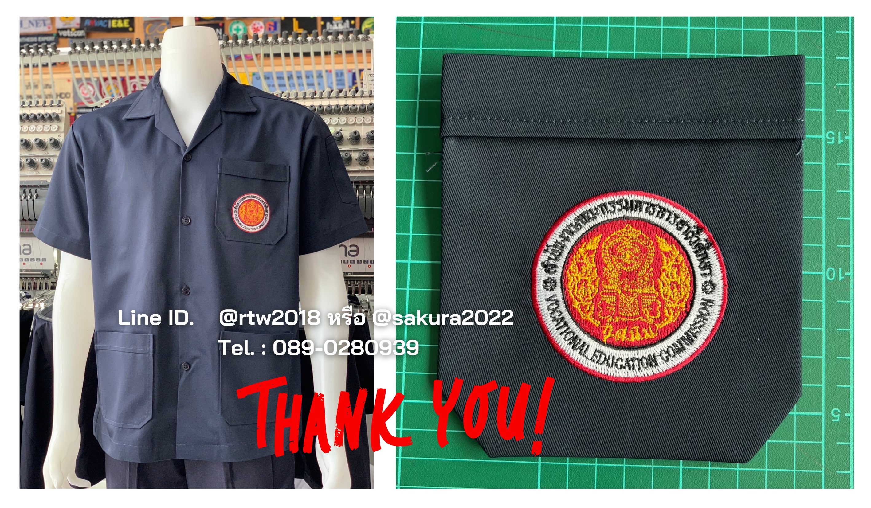 เสื้อช่าง