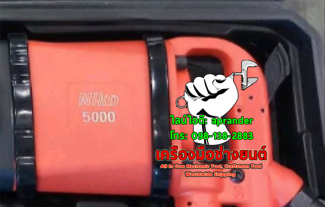 บล็อกลม 1" NIKO