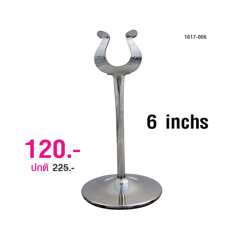 Clamp paper Stand 6 inch 1617-006
