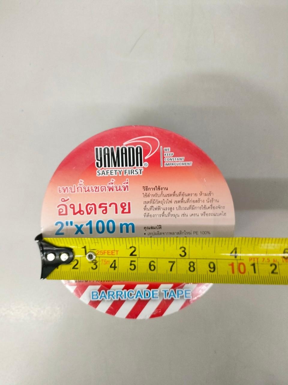 เทปกั้นเขต ขาวแดง