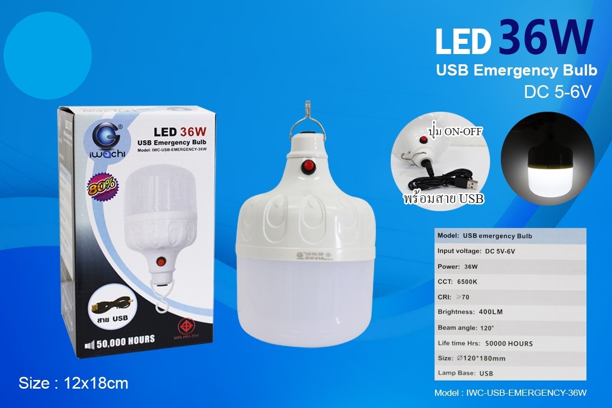 LED 36 W USB Emergency Bulb ( หลอดไฟฉุกเฉินขั้วเกลียว เเบบเเขวนได้ เเสงขาว)