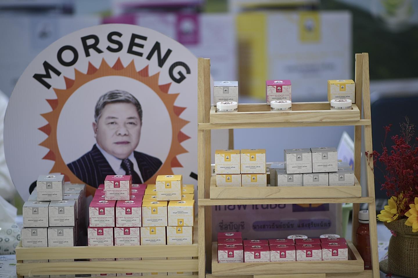 หมอเส็ง ออร์แกนิค รีเฟรชชิ่ง บอดี้ ครีม Organic Refreshing Body Cream (ครีมอเนกประสงค์)